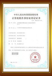計算機軟件著作權006