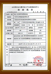 檢驗報告第一頁