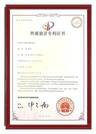 外觀設計專利證書