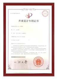 外觀設計專利證書