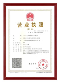 天詳智能營業(yè)執(zhí)照