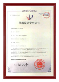外觀設計專利證書
