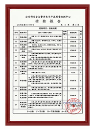 檢驗報告證書