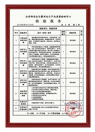 檢驗報告證書