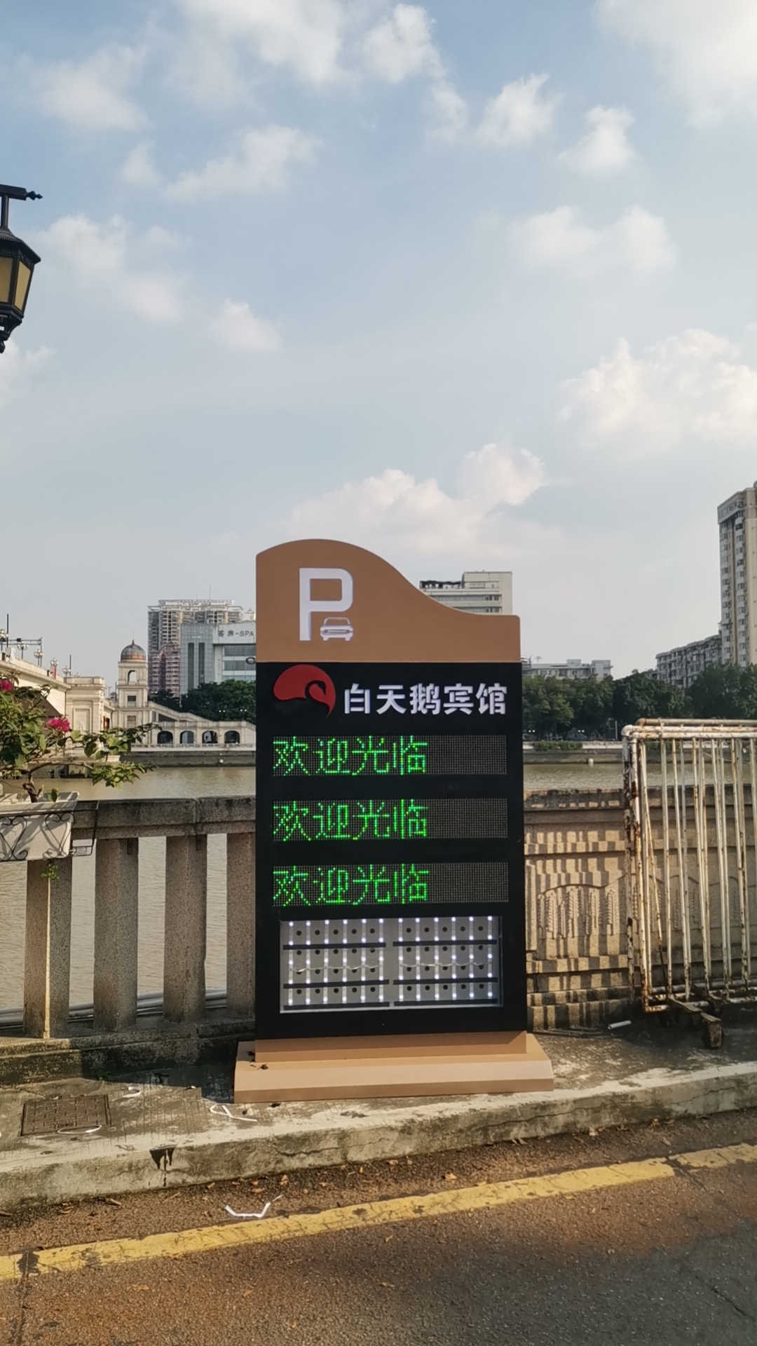 白天鵝賓館江畔樓
