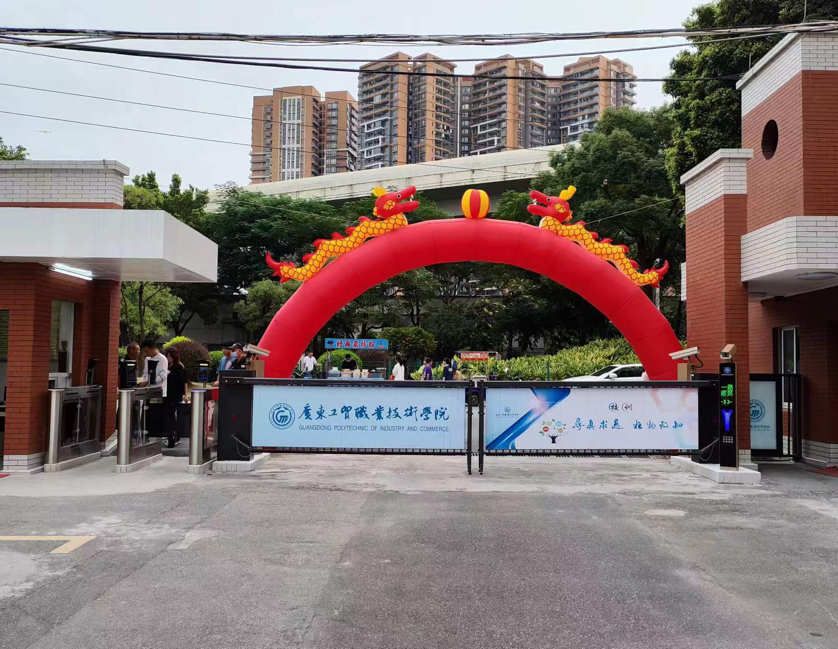 廣東工貿(mào)職業(yè)技術(shù)學(xué)院